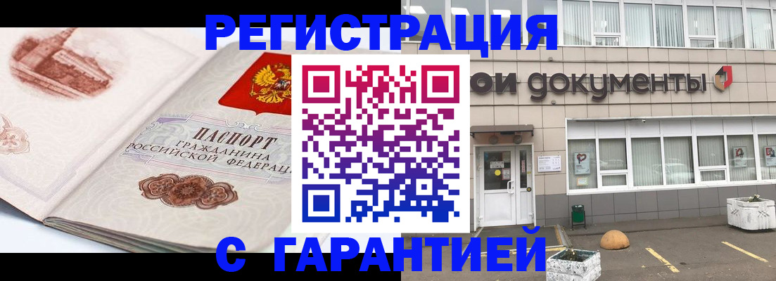 регистрация для школы в Невельске