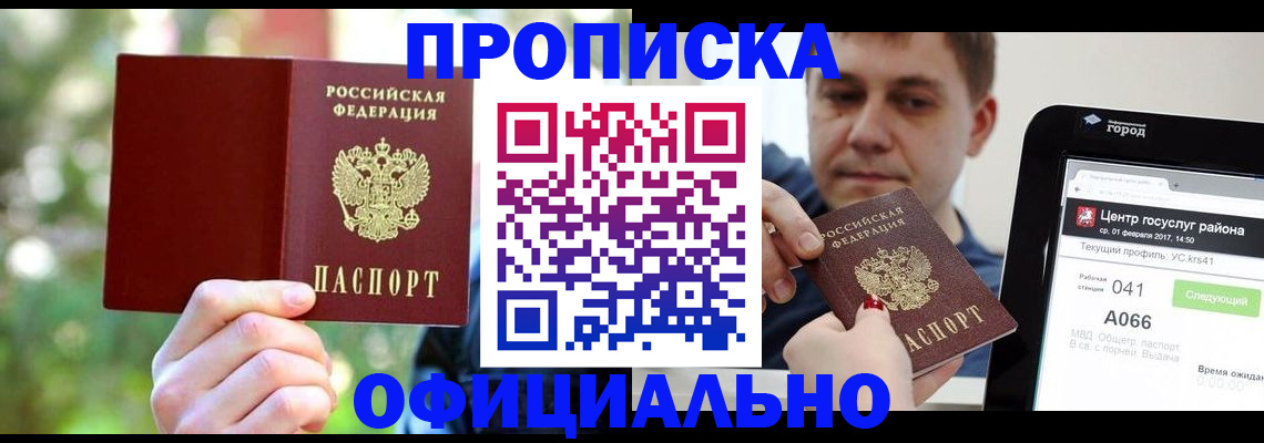 найти адрес прописки в Невельске