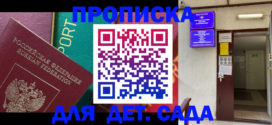 где прописаться в Невельске