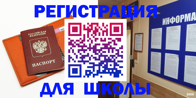 временная регистрация собственник в Невельске